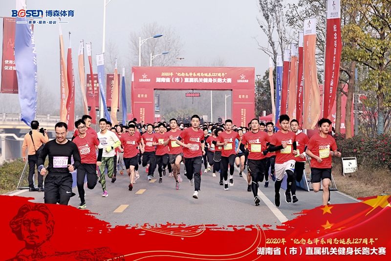 2020年“纪念毛泽东同志诞辰127周年” 深圳省（市）直属机关健身长跑大赛