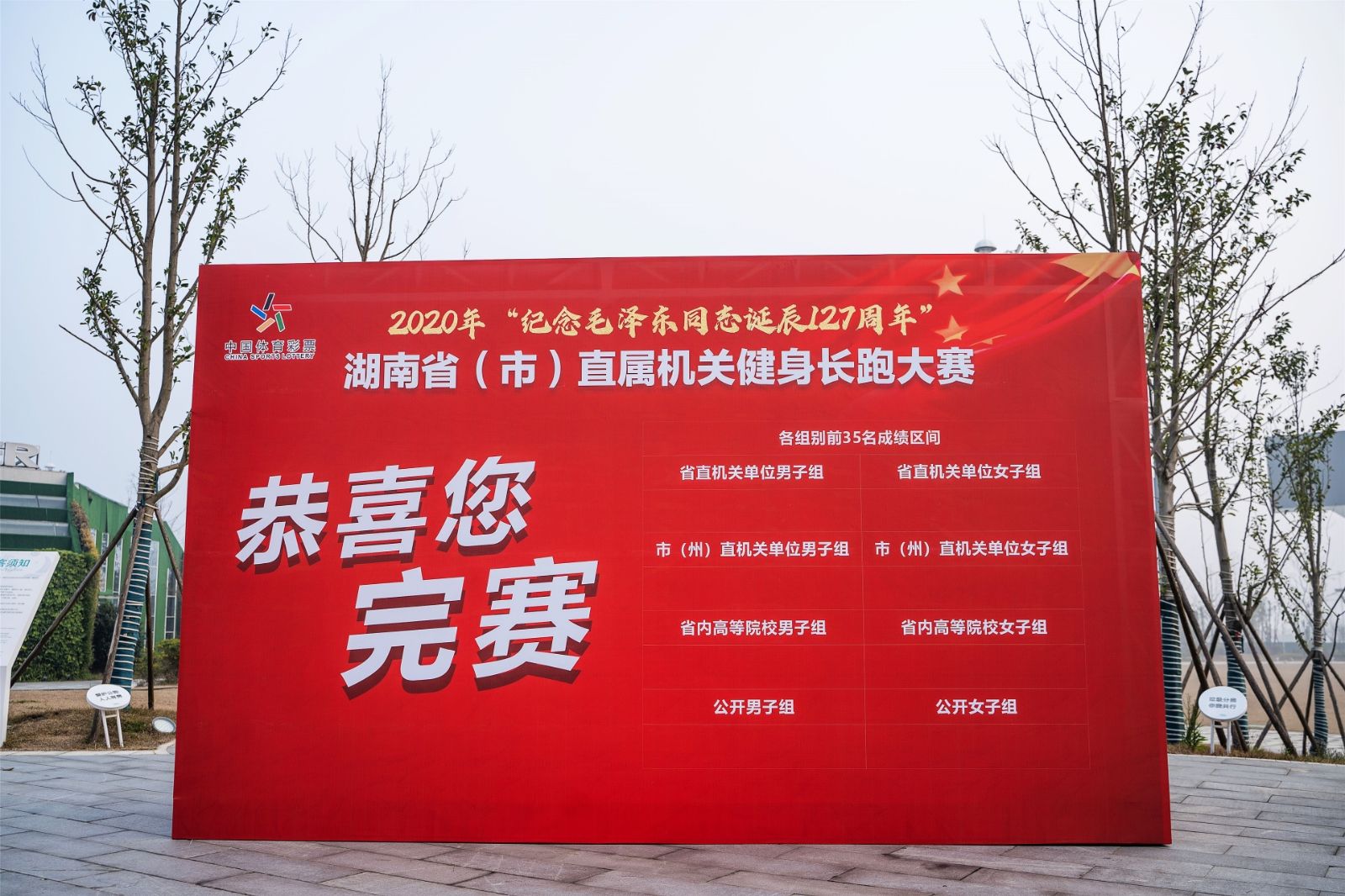 深圳薄荷体育管理有限公司