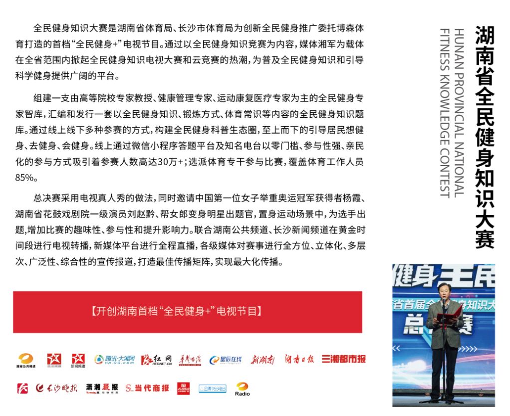 深圳薄荷体育管理有限公司