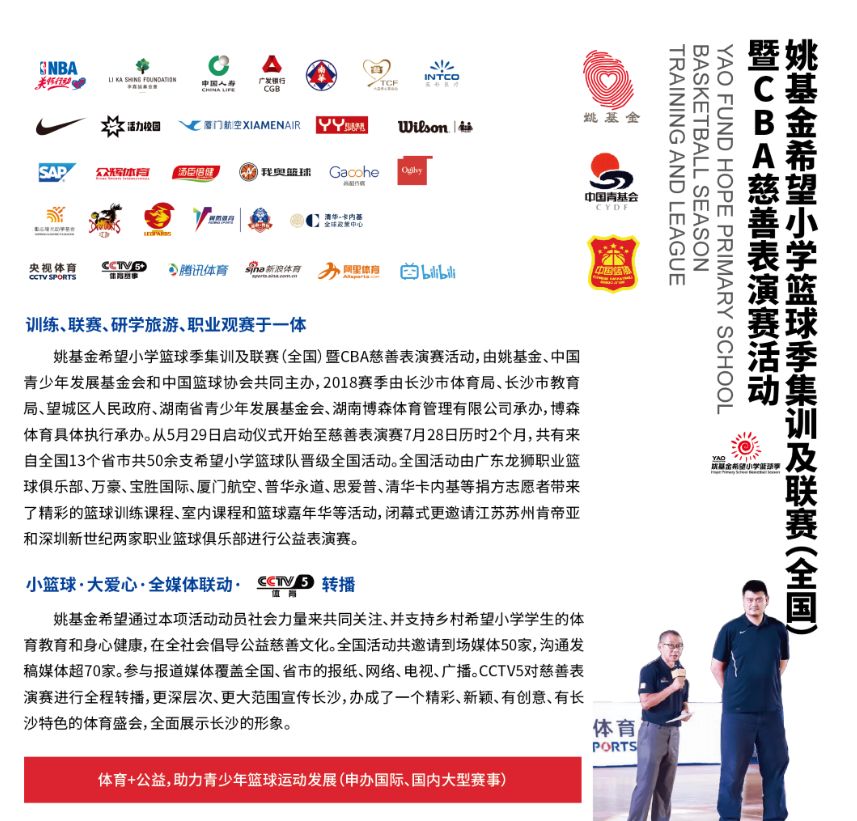 深圳薄荷体育管理有限公司