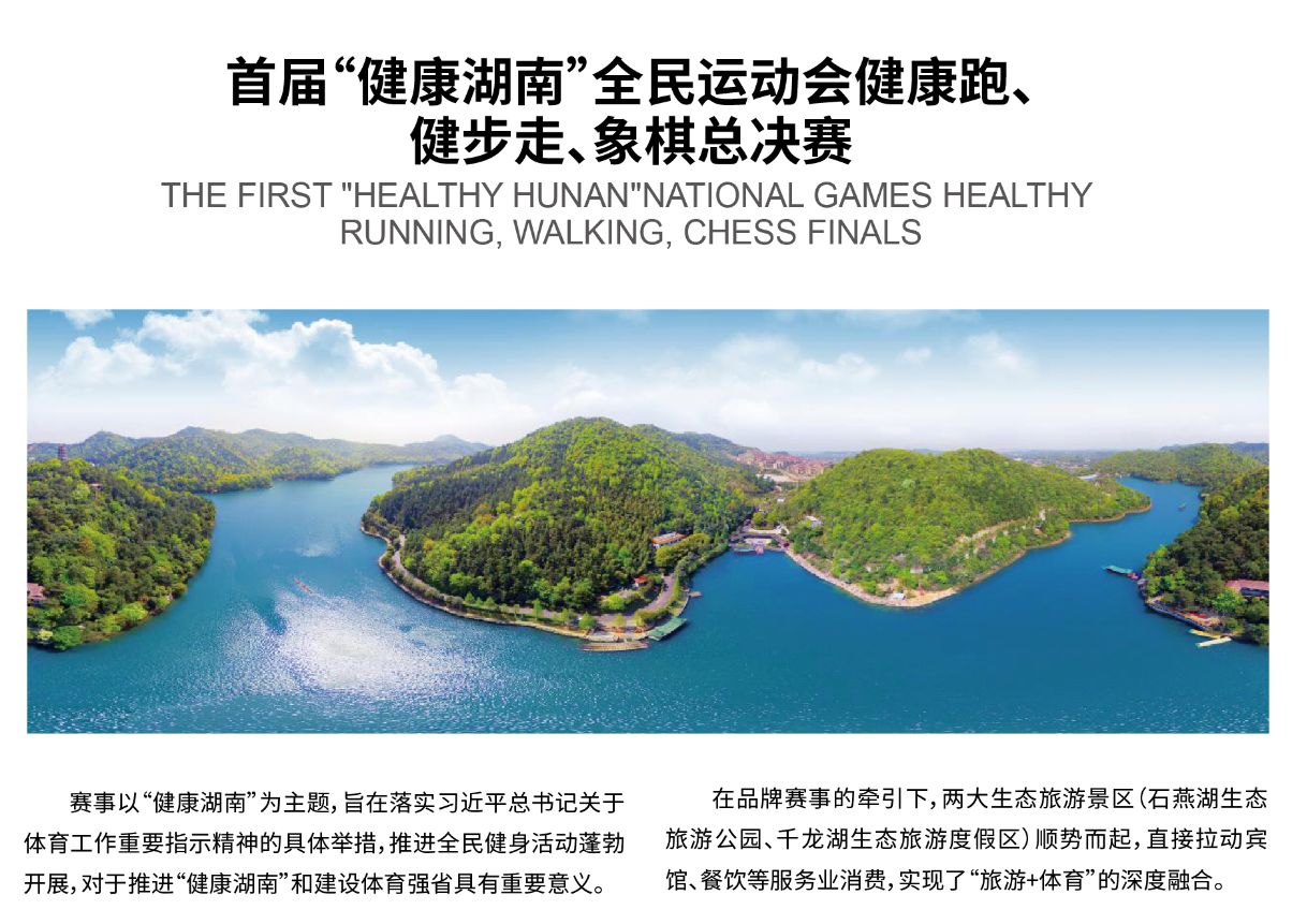 深圳薄荷体育管理有限公司