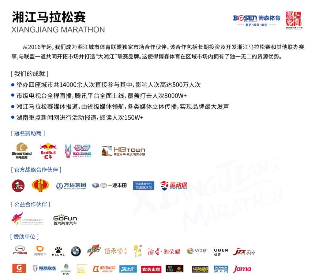 深圳薄荷体育管理有限公司