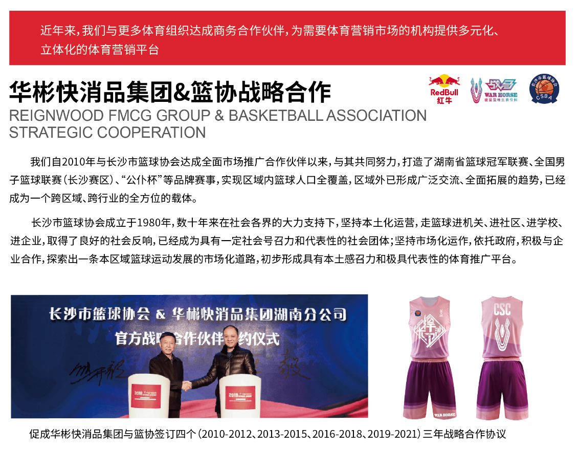 深圳薄荷体育管理有限公司