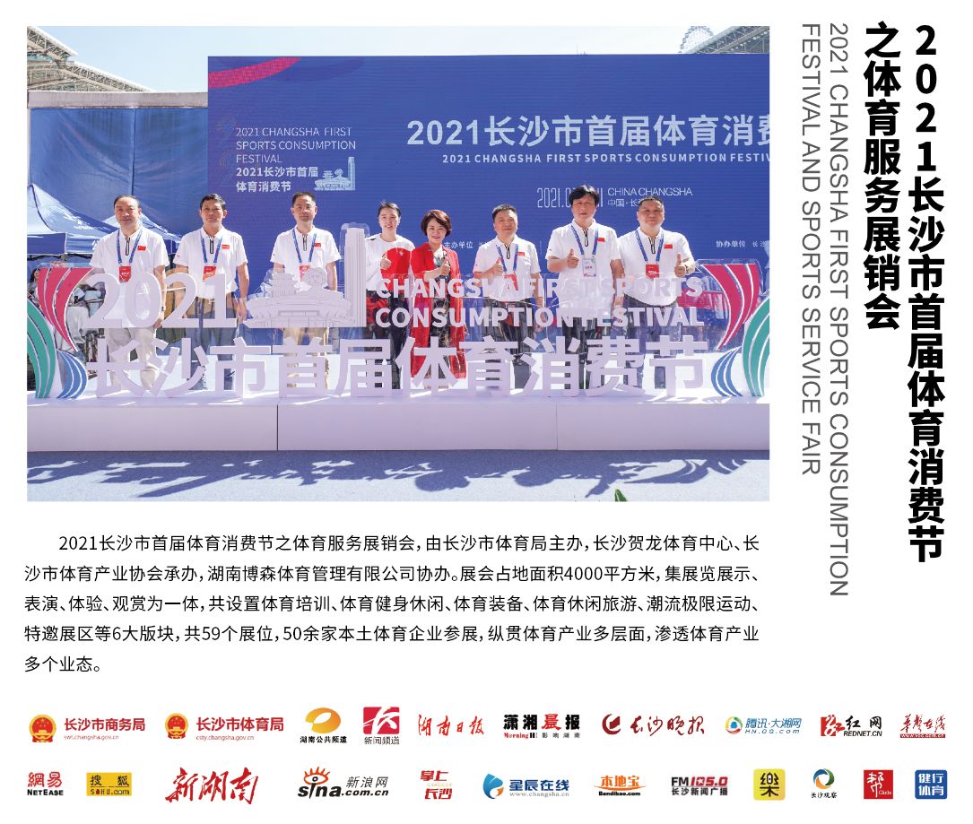 深圳薄荷体育管理有限公司