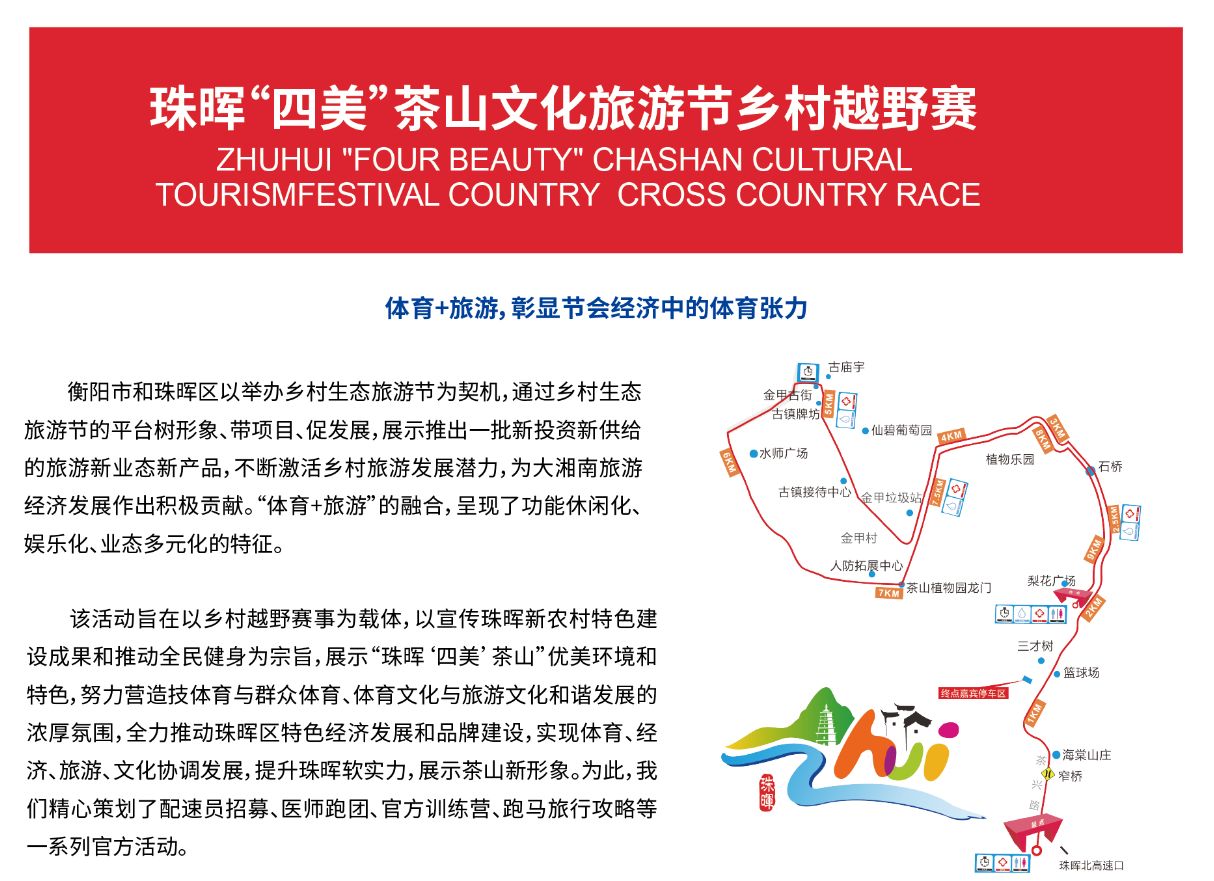 深圳薄荷体育管理有限公司
