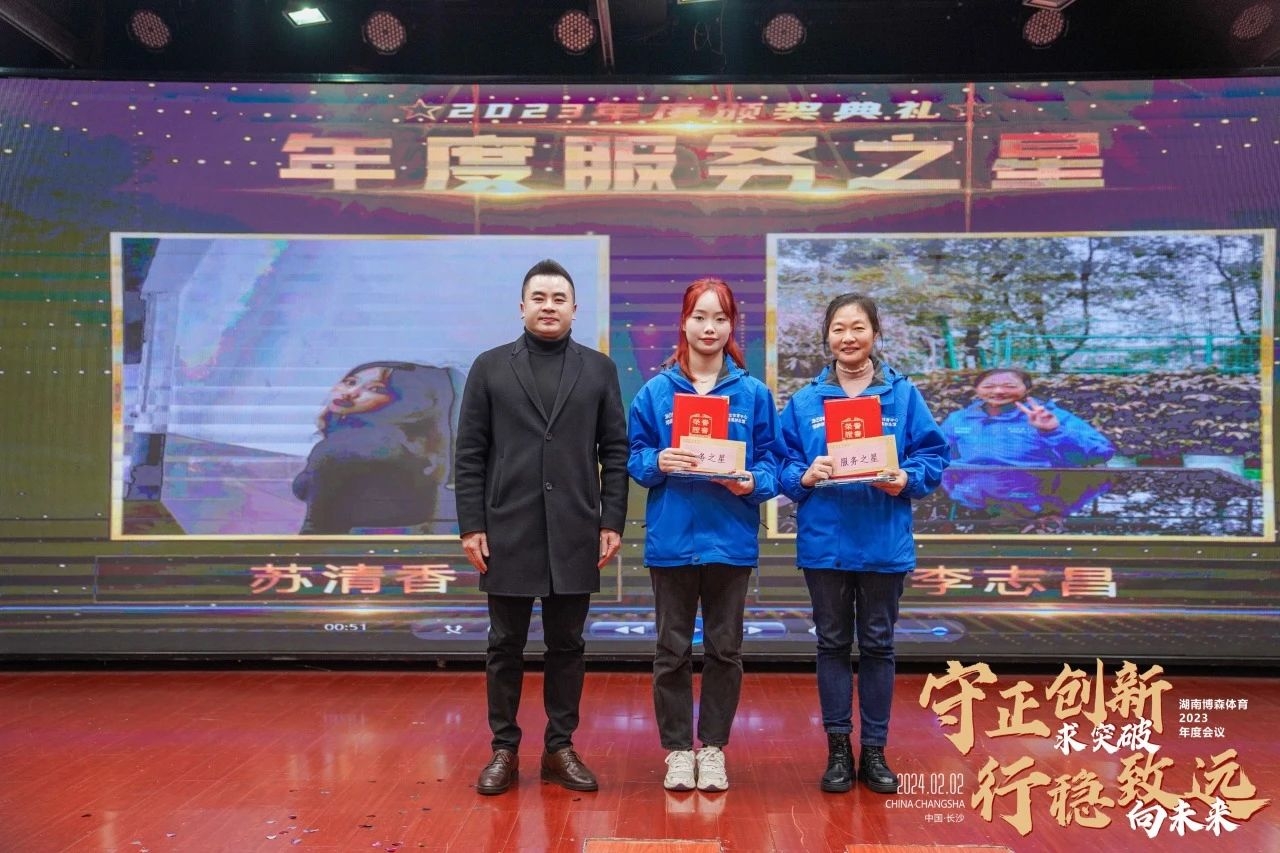 深圳薄荷体育管理有限公司