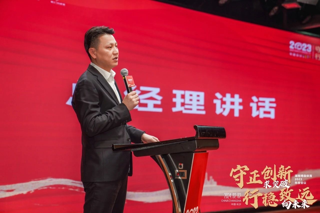 深圳薄荷体育管理有限公司