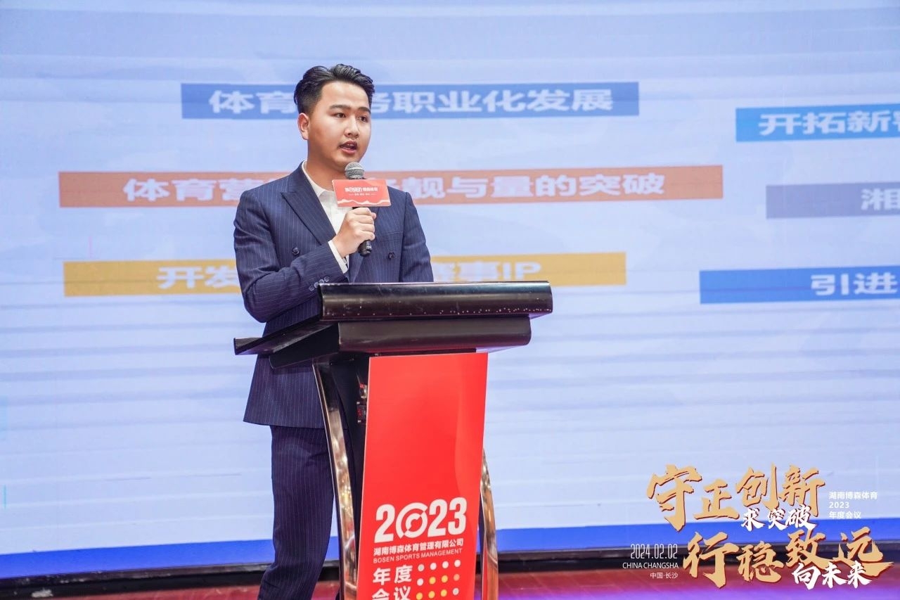 深圳薄荷体育管理有限公司
