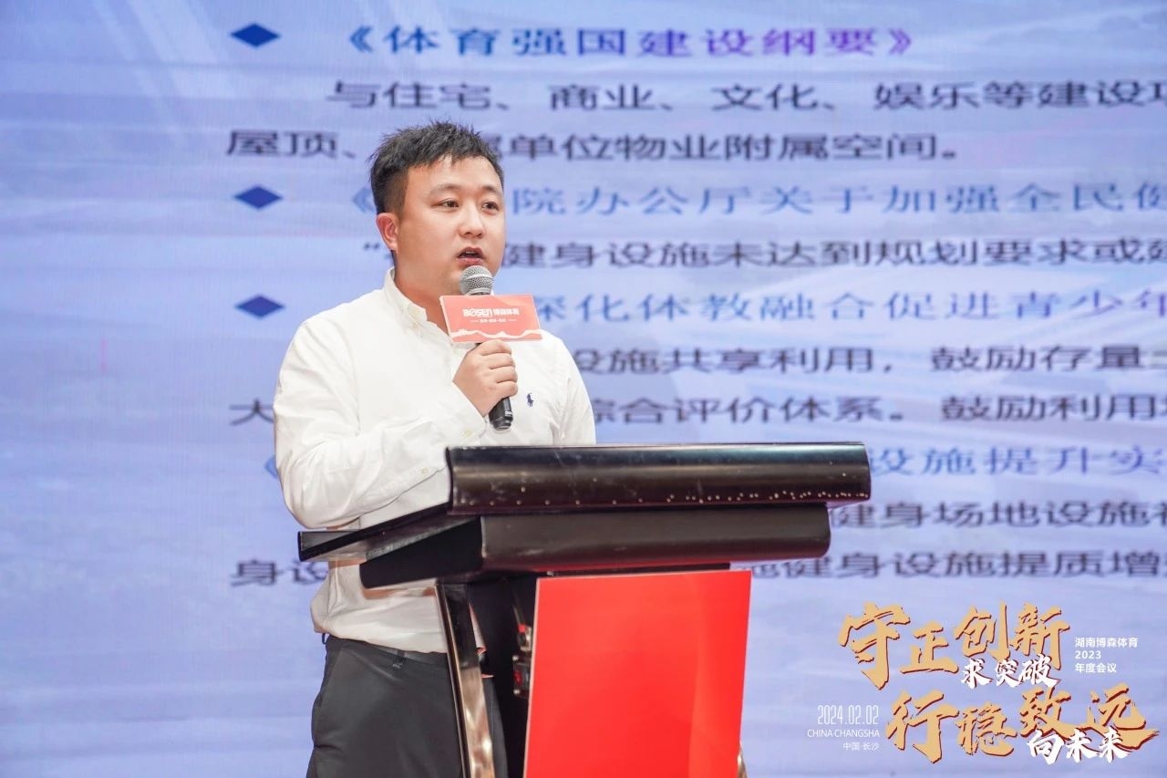 深圳薄荷体育管理有限公司